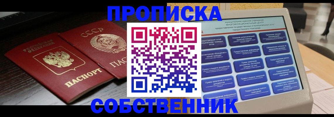 регистрация в Абдулино