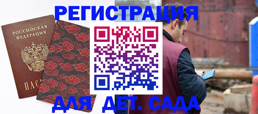 прописка поиск в Абдулино