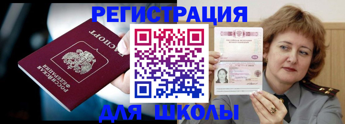прописка иностранных граждан в Абдулино