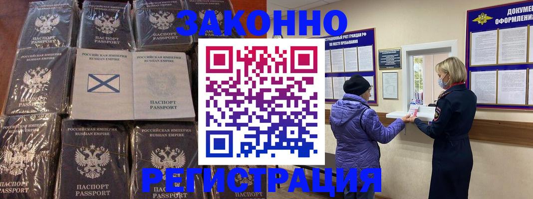 прописка для школы в Абдулино