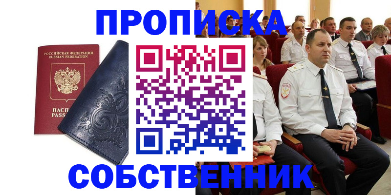 где прописаться в Абдулино